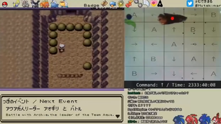 Pet Fish Discovers Glitch In <i>Pokémon Sapphire</i>